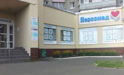 Медицинский центр «Персомед», стоматологический кабинет Медицинский центр «Персомед», стоматологический кабинет
