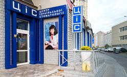Центр израильской стоматологии