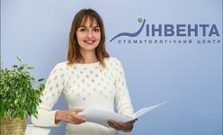 Стоматологическая клиника «Инвента» Стоматологическая клиника «Инвента»