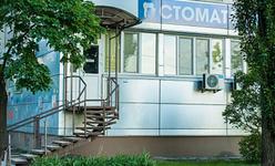 Стоматология на Березняках Стоматология на Березняках