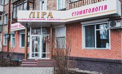 Медицинский центр «Лира» Медицинский центр «Лира»