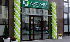Медицинский центр «Лико-Мед» Медицинский центр «Лико-Мед»