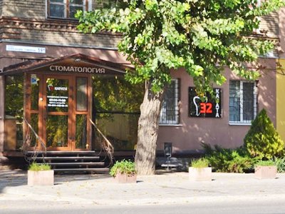 Cтоматология 32 Карата Cтоматология 32 Карата