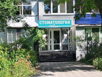 Стоматология Алла Стоматология Алла