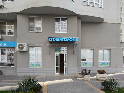 Альта Дентал, стоматология Альта Дентал, стоматология