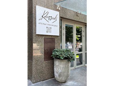 Ательє посмішки dr. Kolomiiets