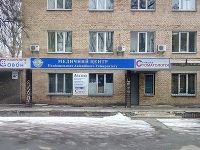 Авиационный медицинский центр НАУ Авиационный медицинский центр НАУ