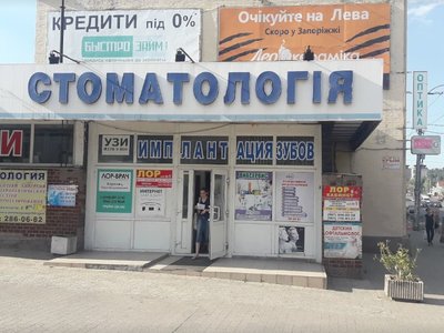 АвтоЗАЗ-стоматология АвтоЗАЗ-стоматология