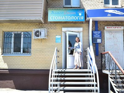 Стоматология БлагоДент Стоматология БлагоДент