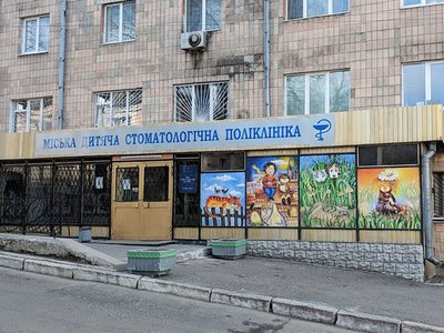 Центр дитячої стоматології КНП Міська стоматологічна поліклініка м. Рівне Центр дитячої стоматології КНП Міська стоматологічна поліклініка м. Рівне