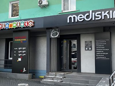 Центр естетичної медицини Mediskin Рівне Центр естетичної медицини Mediskin Рівне