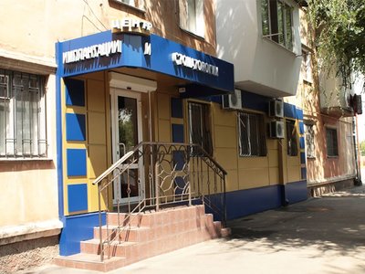 Центр Имплантации и Стоматологии Центр Имплантации и Стоматологии