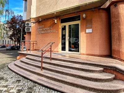 Центр практичної стоматології Центр практичної стоматології