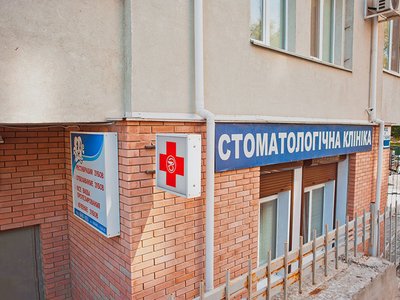 Cтоматология Brilliant Smile Cтоматология Brilliant Smile