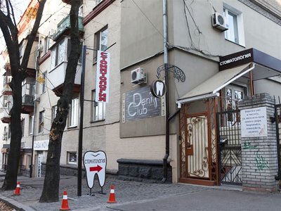 Cтоматология Dent Club Cтоматология Dent Club