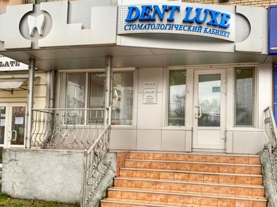 Dent Luxe, стоматология Dent Luxe, стоматология