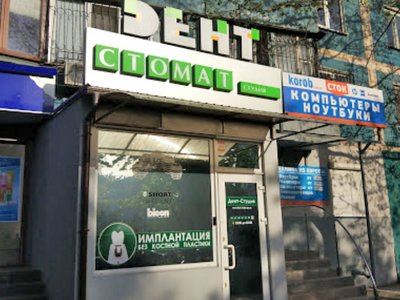 Dent-Studia, стоматология Юлии Чарун Dent-Studia, стоматология Юлии Чарун