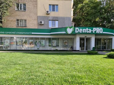 Denta-PRO, стоматология Denta-PRO, стоматология