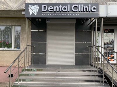 Стоматология Dental Clinic Smile Spa Стоматология Dental Clinic Smile Spa