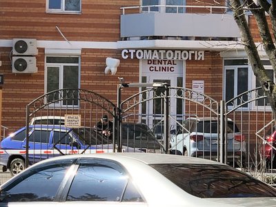 Dental Clinic, стоматология Dental Clinic, стоматология