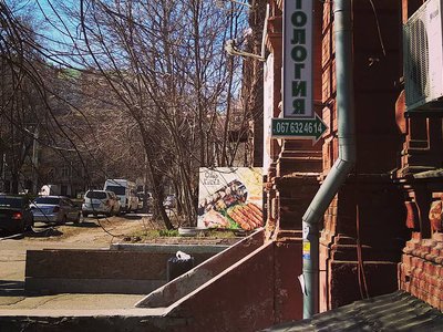 Дентал Евро, стоматология Дентал Евро, стоматология