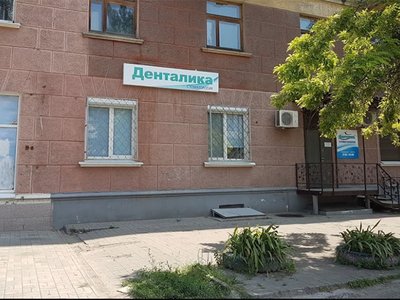 Денталика, стоматология Денталика, стоматология