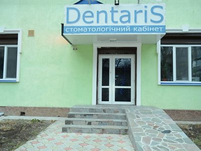 Цифровая стоматология Dentaris Цифровая стоматология Dentaris