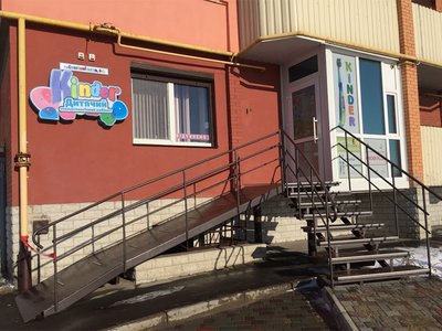 Детская стоматология Киндер Детская стоматология Киндер