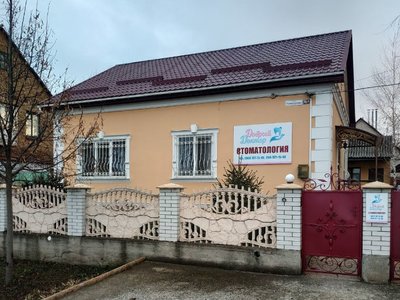 Добрый доктор, стоматология Добрый доктор, стоматология