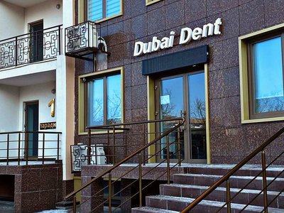 Dubai Dent, стоматология Dubai Dent, стоматология