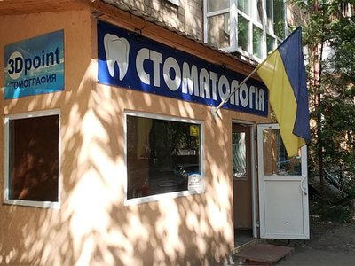 Эконом стоматология