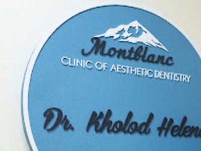 Эстетическая стоматология Монблан Эстетическая стоматология Монблан