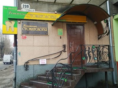 Эстетическая стоматология