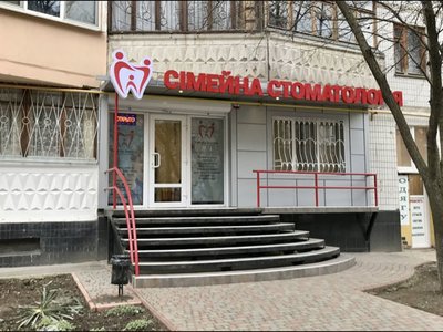 Family Dental, стоматология