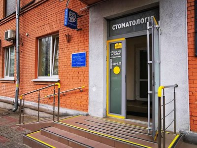 Филиал №1 КНП Киевская стоматология в Печерском районе г. Киева Филиал №1 КНП Киевская стоматология в Печерском районе г. Киева