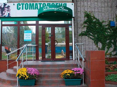 Дентал Элит, стоматология Дентал Элит, стоматология