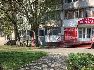 Стоматология Dental Spa Стоматология Dental Spa