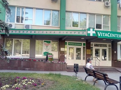 Денталофис, стоматологический центр в поликлинике Vitacenter® Денталофис, стоматологический центр в поликлинике Vitacenter®