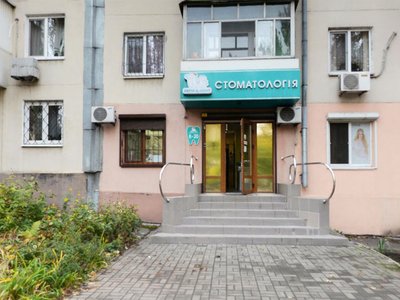 Эврика-Дент, стоматология на Украинской Эврика-Дент, стоматология на Украинской