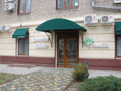 Стоматология Familia Стоматология Familia