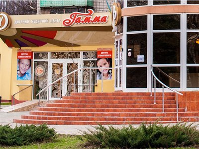 Гамма, детская стоматология Гамма, детская стоматология