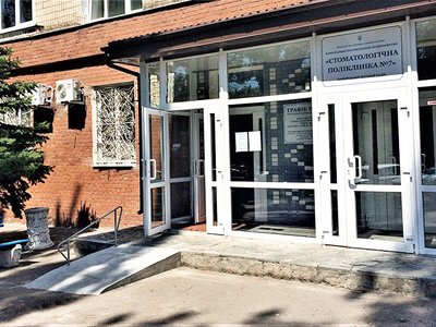 Стоматологическая поликлиника № 7 Запорожского городского совета Стоматологическая поликлиника № 7 Запорожского городского совета