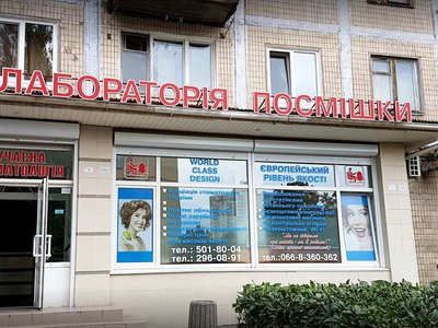 Клиника «Современная стоматология» Клиника «Современная стоматология»