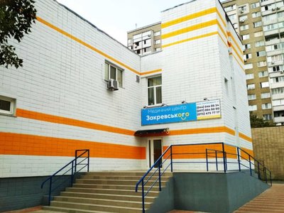 Медицинский центр «Закревского 47» Медицинский центр «Закревского 47»