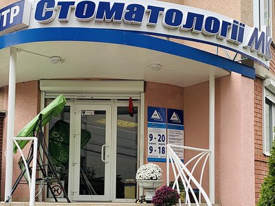 МК, центр стоматологии в Одессе МК, центр стоматологии в Одессе