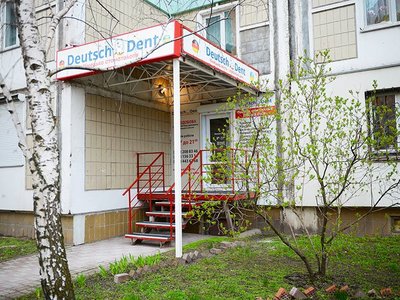 Немецкая стоматология «DDent» (Deutsch Dent) Немецкая стоматология «DDent» (Deutsch Dent)