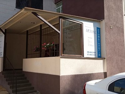 Стоматологическая клиника «Артикс» Стоматологическая клиника «Артикс»