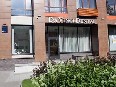 Стоматологическая клиника «Da Vinci Dental» Стоматологическая клиника «Da Vinci Dental»