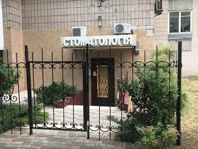 Стоматологическая клиника «Dent Family» Стоматологическая клиника «Dent Family»