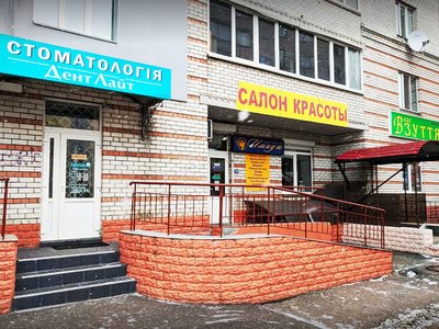Стоматологическая клиника «Дент Лайт» Стоматологическая клиника «Дент Лайт»